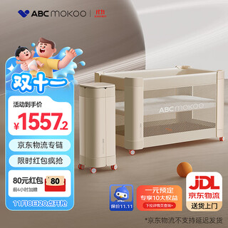 Abcmokoo hutt crib removable multi-functional bed one-click folding and installation-free splicing large bed portable bb baby bed earl luxury gold-leather single bed with original mattress
