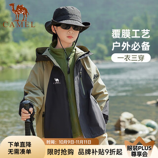 骆驼（camkids）童装儿童冲锋外套男童春秋装2025新款男孩大童三合一户外衣服 黑色23459【三合一】内胆可拆卸 120 cm