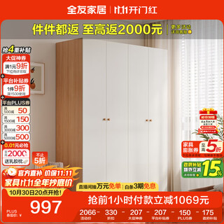 Quanyou home furnishing simple cream style four-door wardrobe second bedroom household wall-standing cabinet finished wardrobe government subsidy
