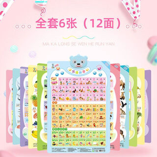 Qiyoubao three-dimensional wall chart with animal sounds and sound, early education pronunciation wall sticker card, baby and toddler voice toy new style, set of 6 price (total 6 sheets, 12 sides)