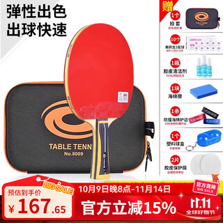 Yinhe table tennis racket professional training single racket 11/15 star horizontal racket professional offensive double-sided reverse adhesive finished racket 11 star horizontal racket (long handle) professional training