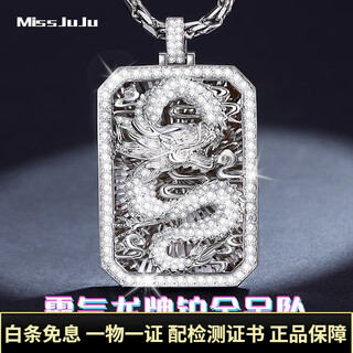Miss juju domineering platinum dragon pendant for men pt950 platinum inlaid with zircon three-dimensional dragon pendant small version of the pendant weighs 33.0-33.2 grams + delivery leather rope