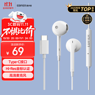 Edifier (edifier) h180plus type-c wired headset, online conference headset, k song headset, hi-res gold label certification, suitable for huawei, xiaomi and oppo mobile phones, white