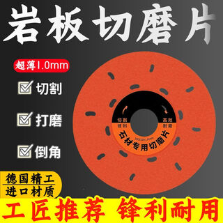 Anjun sheng rock plate special cutting disc multifunctional cutting disc diamond grinding disc for polishing ceramic tiles stone angle grinder for ceramic tiles new upgrade + sharp and durable / technology | efficient + cutting, one piece, durable for ten years /