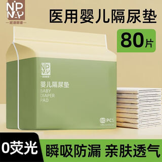 Newborn extra thickened diaper pads, absorbent and breathable disposable baby diapers, size s, 80 pieces (0-1 month), 25*35cm, one pack, early adopter pack