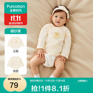 Cotton era baby clothes half-back top 52 size baby type a pure cotton long-sleeved top four seasons newborn monk suit warm gauze yellow 100% cotton can be worn in all seasons 52cm