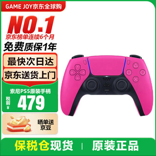 Sony (sony) domestic bonded warehouse sony ps5 slim/pro thin and light version somatosensory home game console hong kong version/japanese version supports vr/dual shadow wonderland ps5 original controller nova powder (shipped in bonded warehouse)