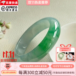 Mi jade jade bracelet ice jade bracelet burmese jade bracelet women's safe bracelet processed as a gift for mom and wife inner diameter 58-59mm (with appraisal certificate)