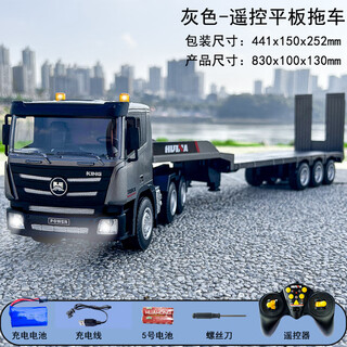 Zhouke 25 remote control flatbed transport truck toy large trailer truck transport car engineering vehicle electric vehicle for boys and children gray remote control flatbed trailer one set of rechargeable batteries for each vehicle - battery life about 25 minutes