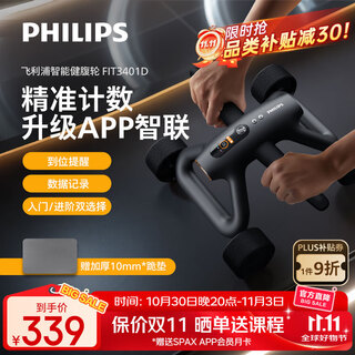 Philips intelligent abdominal wheel automatic rebound elbow support abdominal wheel flat support crunch fitness training