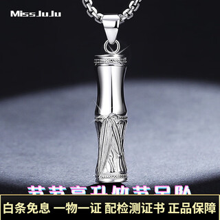 Miss jujupt950 platinum bamboo pendant for men, platinum fortune pendant, round pendant + with platinum rope chain (total weight 42-44g)