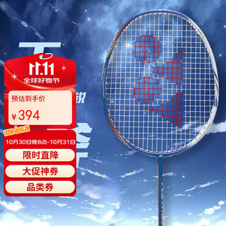 YONEX尤尼克斯羽毛球拍yy全碳素单拍天斧光速AXGS含手胶 已穿线24磅 4U