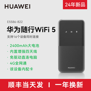 华为随身wifi3Pro2025新款移动无线网络wifi全国流量网卡笔记本上网卡4g热点全网通免插卡便携车载户外 【提速版】华为随身WiFi5 星云黑 2000G/月*6个月