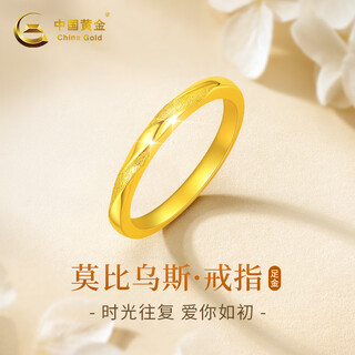 Chinese gold mobius gold ring women's pure gold ring valentine's day birthday gift for girlfriend, wife, mom, marriage mobius gold ring #12+love rose gift box-0.75