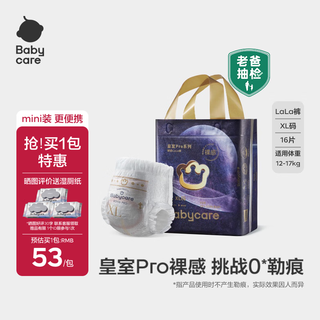 Babycare royal pro nude pull-up pants mini xl16 (12-17kg) baby diapers ultra-thin breathable large suction capacity