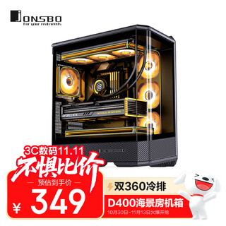 Jonsbo d400 black atx sea view room chassis (column-less curved glass/dual 360 radiator/atx power supply/10 fan positions/type-c gen2 10gbps+)