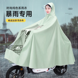 Jingguang manyi electric vehicle special thickening and enlarged battery motorcycle poncho for men and women full body rainproof single and double riding single single hat brim without mirror cover man screen green