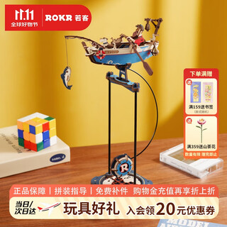 Rokr gravity swing voyage fisherman diy handmade building block puzzle assembly model educational children's toy birthday gift