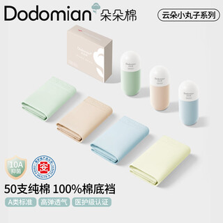 Duoduo cotton class a women's underwear women's 50 count xinjiang cotton 10a antibacterial pure cotton crotch comfort girls underwear 5 pack