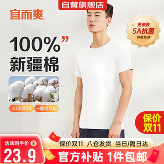 Yiershuang 100% cotton 5a antibacterial t-shirt men's bottoming short-sleeved undershirt ribbed cotton underwear plus size old man's shirt