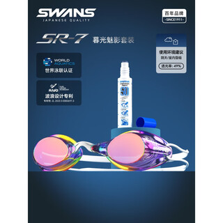 Swans swimming goggles, racing men and women, no rubber ring, high-definition waterproof and anti-fog, professional competition training, adult swimming goggles, purple-red coating + anti-fog agent, flat light