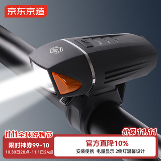 Made in tokyo, little shark bicycle headlight, night running light, bicycle light accessories, 350 lumens waterproof