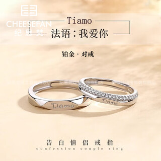 Ji sifan's light luxury platinum couple ring, fashion jewelry, proposal and confession, high-end valentine's day birthday gift for wife and girlfriend, lifelong love, platinum ring, live design, custom engraving