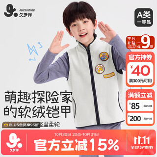 Jiu suiban anti-static children's vest for boys and girls in autumn and winter class a polar fleece thermal vest for large children with zipper stand collar jacket