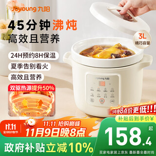 Joyoung electric stew pot, electric casserole, electric stew pot, stew pot, soup pot, multi-function pot, high temperature porcelain bird's nest stew pot, porridge artifact, special pot for porridge 3l large capacity dg30k-gd316