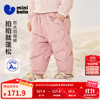 迷你巴拉（minibala）【迷你真心绒】迷你巴拉巴拉男女童宝宝裤子2025冬新品拒水羽绒裤 橡皮粉61228 90
