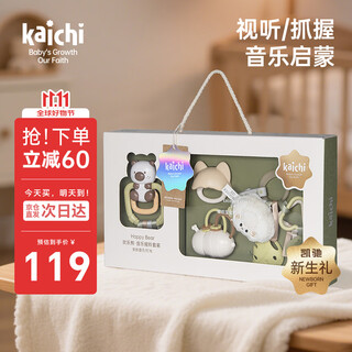 Karcher newborn gift box, soothing toy rattle, baby meeting gift, happy bear gift box, full moon gift, high-end