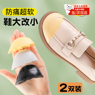 Zhunwu toe plugs, toe pads, pointed-toe shoes, major changes to small artifacts, filling one and a half sizes to adjust loafers, leather shoes to prevent foot pain, black 2 pairs - one size fits all, can be cut by yourself, round toe style