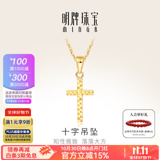 Ming brand jewelry 18k gold color k yellow split flower cross simple pendant necklace csc0070 pricing split flower single pendant about 0.26-0.40 grams