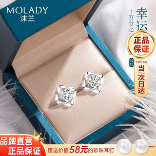 Molady s999 sterling silver four-leaf clover earrings for women, versatile ear jewelry, birthday and anniversary gift for girlfriend and wife, imported white zirconium * lucky four-leaf clover, gift recommendation