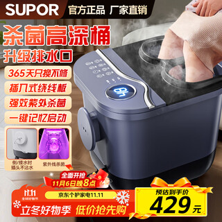 Supor foot bath bucket foot bath electric foot bath high deep bucket heated fully automatic massage 2025 high deep soak calf sterilization fumigation ladies special birthday gift for mom and elders