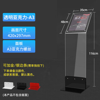 何佳功汽车店价格牌展示架亚克力广告牌车展会水牌立式导视牌 透明亚克力--A3面板-多色可选 防倒防风