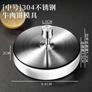 Dyeing huai purple rice taro mud milk brick mold baked pastry mousse rice ball cold dish shape round stainless steel small size 304 meat press single small portion meat pie