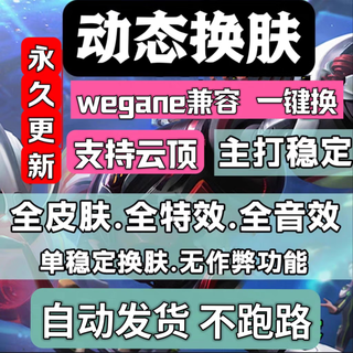 lol换肤软件全英雄皮肤修改器联盟lol皮肤盒子防封国服 试玩 天卡试用体验