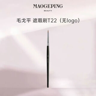 Maogeping original high-gloss portable brush double-head concealer brush t301 single-head concealer brush t22 portable blush brush mao geping concealer brush t22 + authenticity guarantee 1 piece