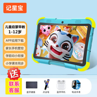 Pubgo 2025 new early education machine soft light eye protection children's enlightenment intelligent learning machine universal from infants to primary schools sky blue basic edition 4+64g three-proof soft light eye protection + five-year warranty + start