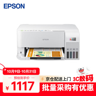 Epson (epson) l3556 a4 color ink tank printer print copy scan multi-function machine wireless wifi enterprise business