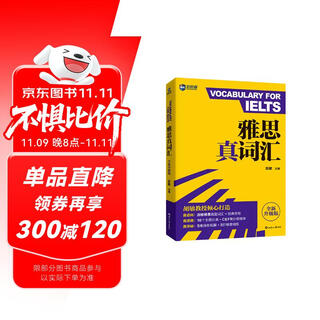 New channel ielts true vocabulary new upgraded version hanjian 20 true question vocabulary examples ielts core vocabulary ielts vocabulary free audio