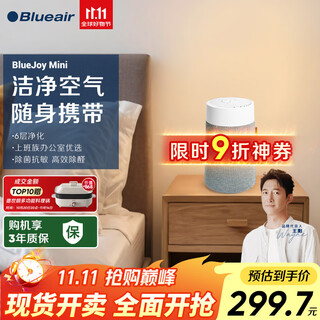 Blueair air purifier removes formaldehyde, bacteria, haze, allergens and odors pm2.5 home desktop bedroom air purifier air partner bluejoy mini