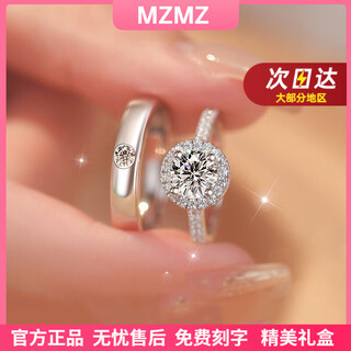 Mzmz platinum couple ring pt950 platinum wedding moissanite ring valentine's day birthday gift for girlfriend and wife light luxury style-brilliant nebula ring (live)