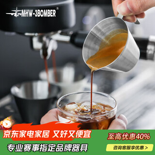 Mhw-3bomber bomber coffee extraction cup espresso cup stainless steel sawada small measuring cup italian sanding 100ml