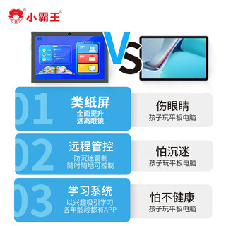 小霸王英语平板电脑学习机一年级到高中学生点读机儿童通用课本同步英文家教机早教机护眼学习神器 -限量优惠课本同步点读 128GB