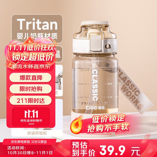 Cille sports water cup large capacity tritan student cup children's water cup girls straw cup summer water cup for men