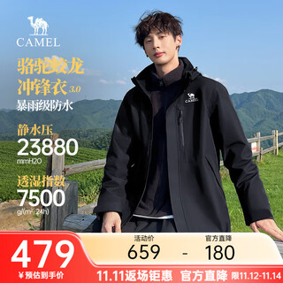Camel dragon jacket 3.0 three-in-one men's mountain outdoor waterproof jacket autumn and winter mountaineering jacket phantom black unisex xl