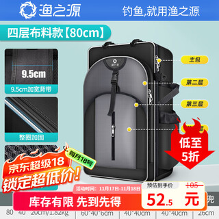 Fishing source fishing chair bag fishing backpack fishing gear storage bag 2025 new fishing rod bag backpack rider fishing chair backpack reinforced and durable upgraded and thickened oxford cloth style 80cm main bag
