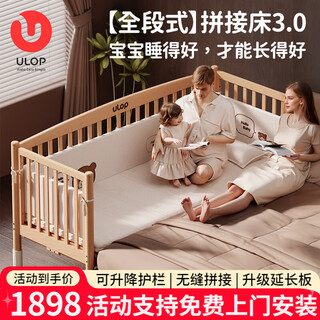 Ulop crib solid wood spliced bed with liftable guardrails, wide bed for adults, beech wood baby children's bed, 200*60 single bed + 4d air fiber mat + 5-piece set, seamless splicing and heightened guardrails newborn bed